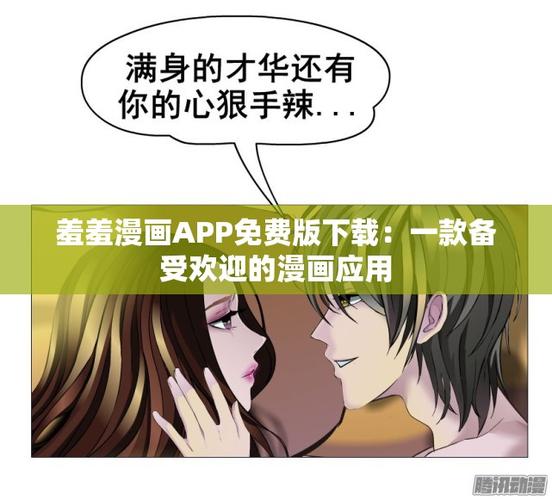 修修漫画免费下载无限能量破解版