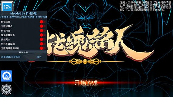 战魂铭人折相思破解版破解