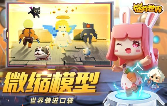迷你世界体验服无限迷你币下载2022v无限版
