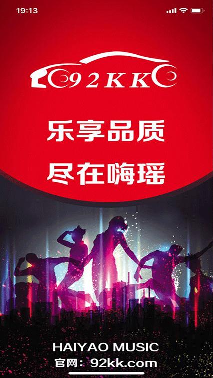 嗨瑶音乐dj视频热舞