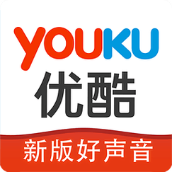 优酷2015老旧版本