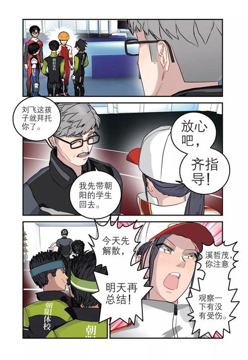 网易漫画破解版防走失破解版无限次数