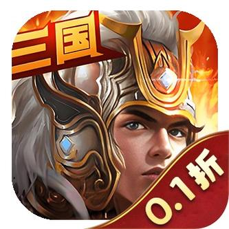 超凡三国折扣平台