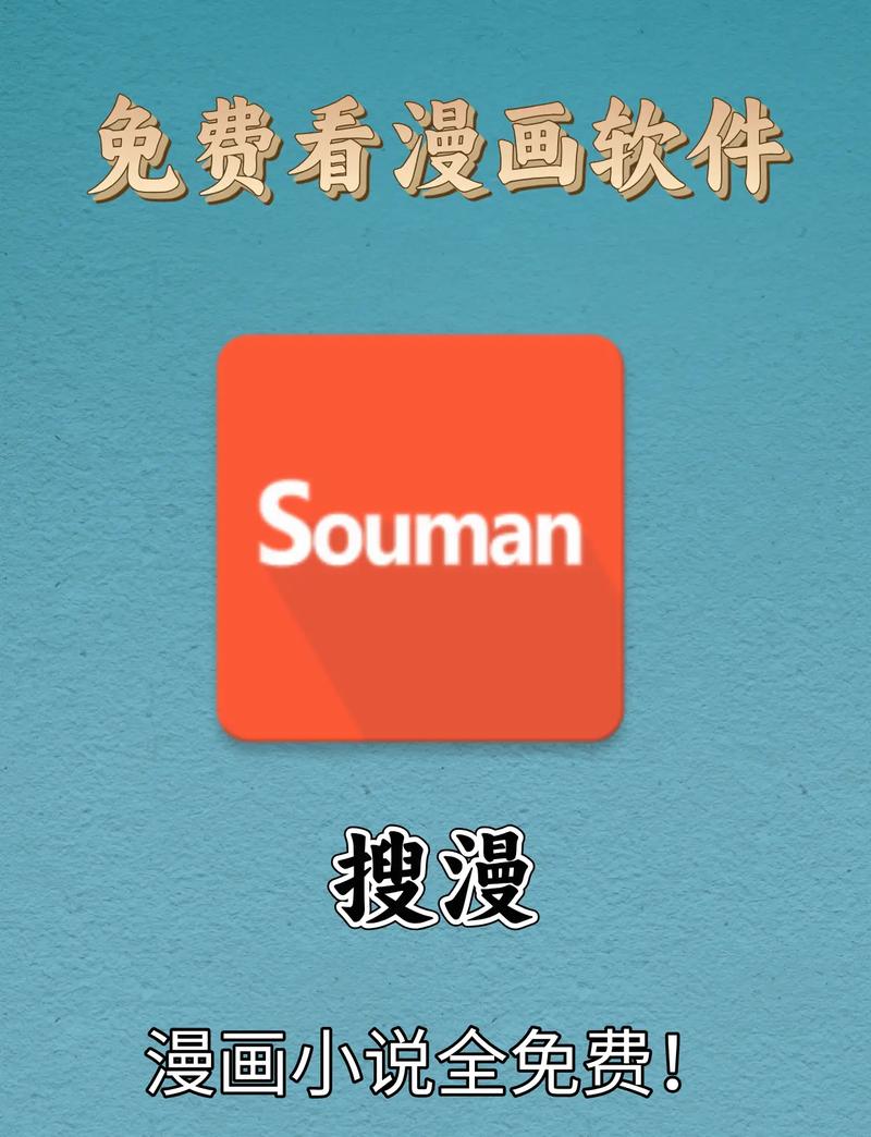 搜漫官网