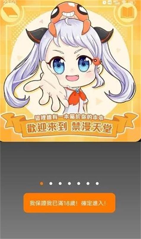 禁漫夭堂最新版