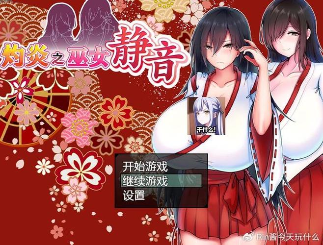 日本rpg黄油安卓完美版红色版游戏截图