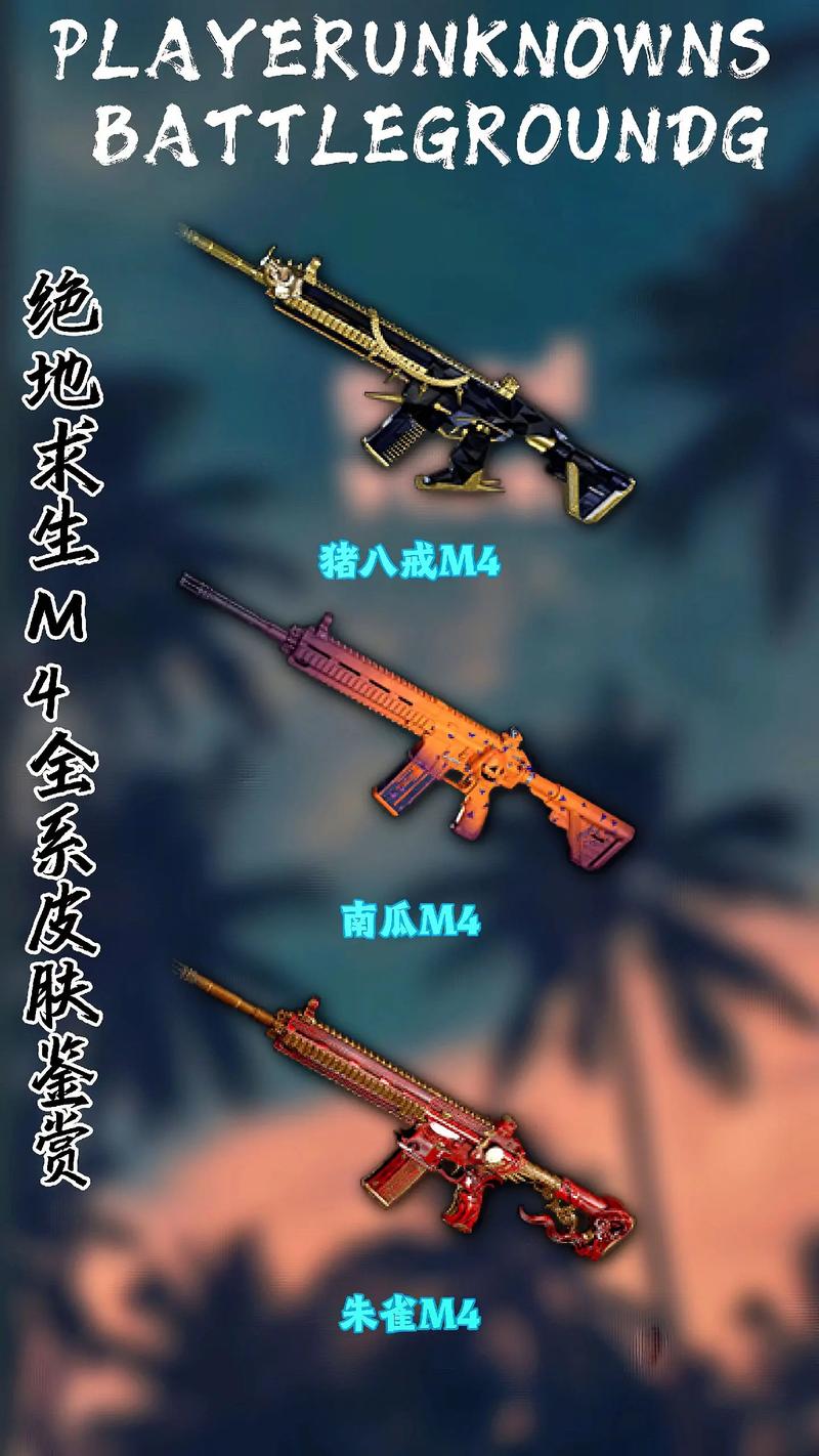 m4直装科技PUBG无限刷邀请版截图