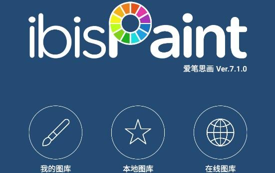 爱笔思画旧版本