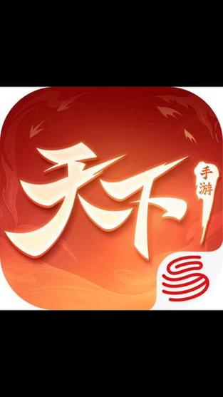 天下贰手游官方入口