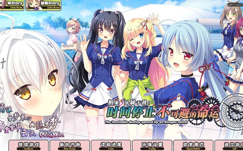 时间停止与不可避的命运汉化无限阅读币版