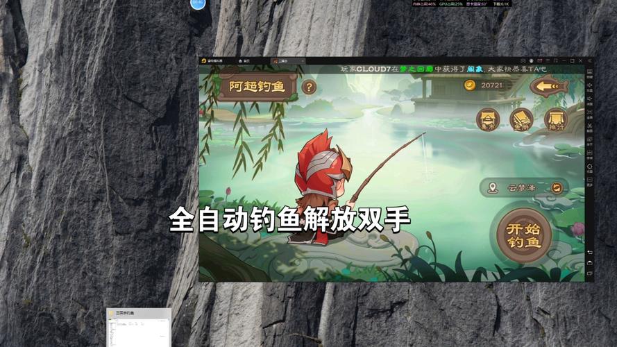 三国杀自动钓鱼脚本