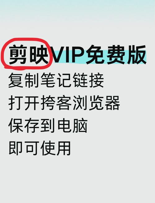 一同看怎么无限刷vip