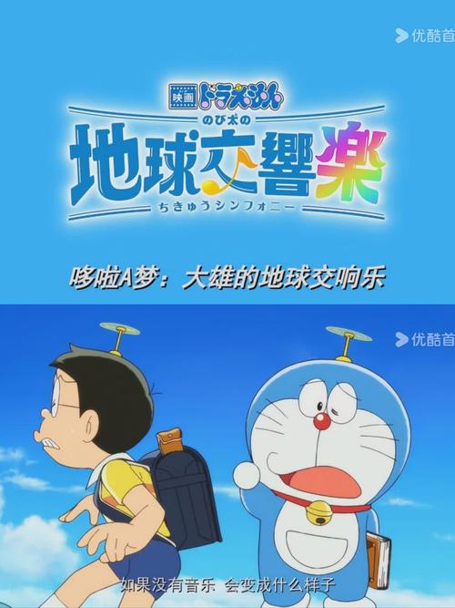 哆啦a梦大雄妈妈变胖蓝色旧版无广告