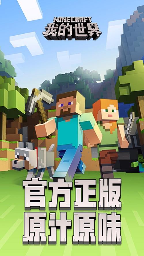 我的世界修改器手机版