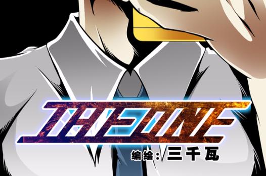 one漫画官网版