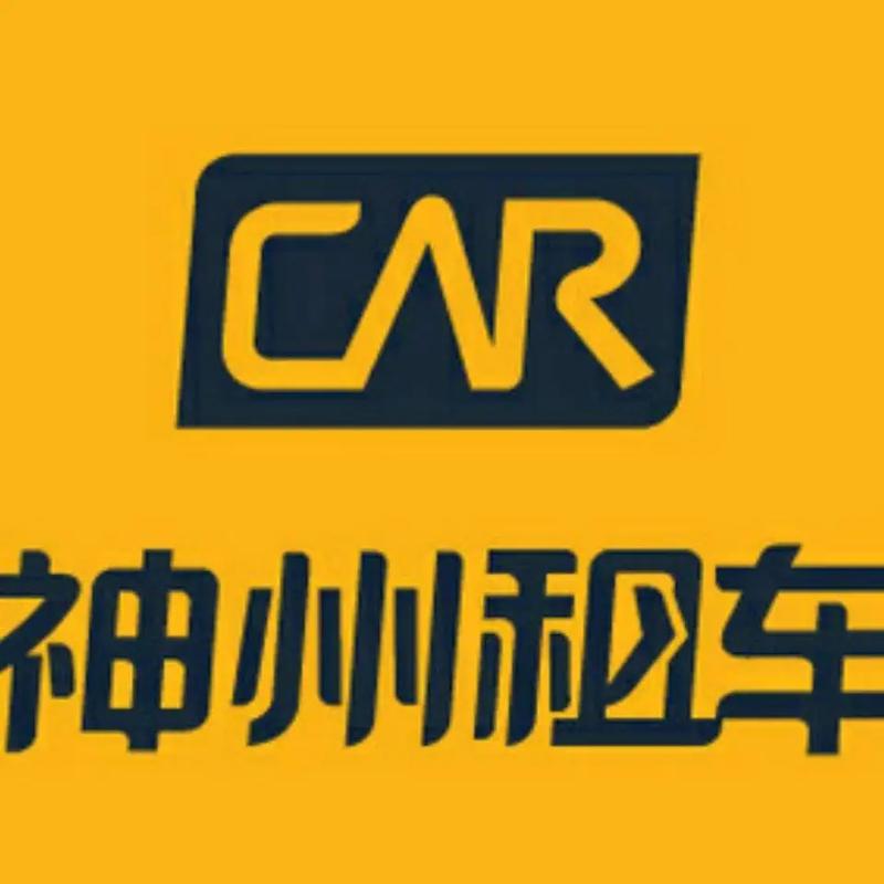 神州租车官网截图