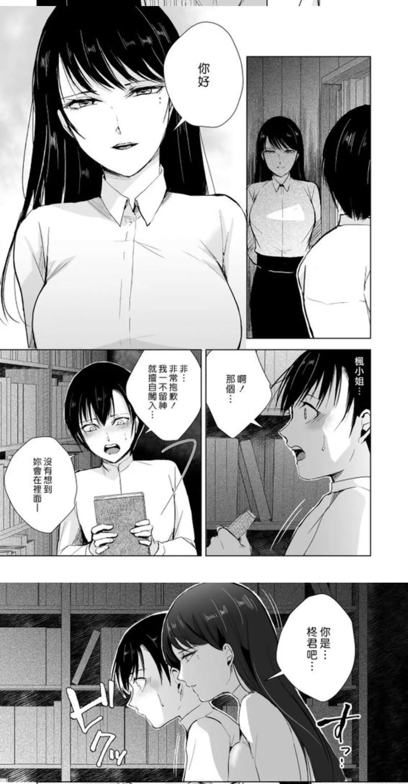 扶她漫画