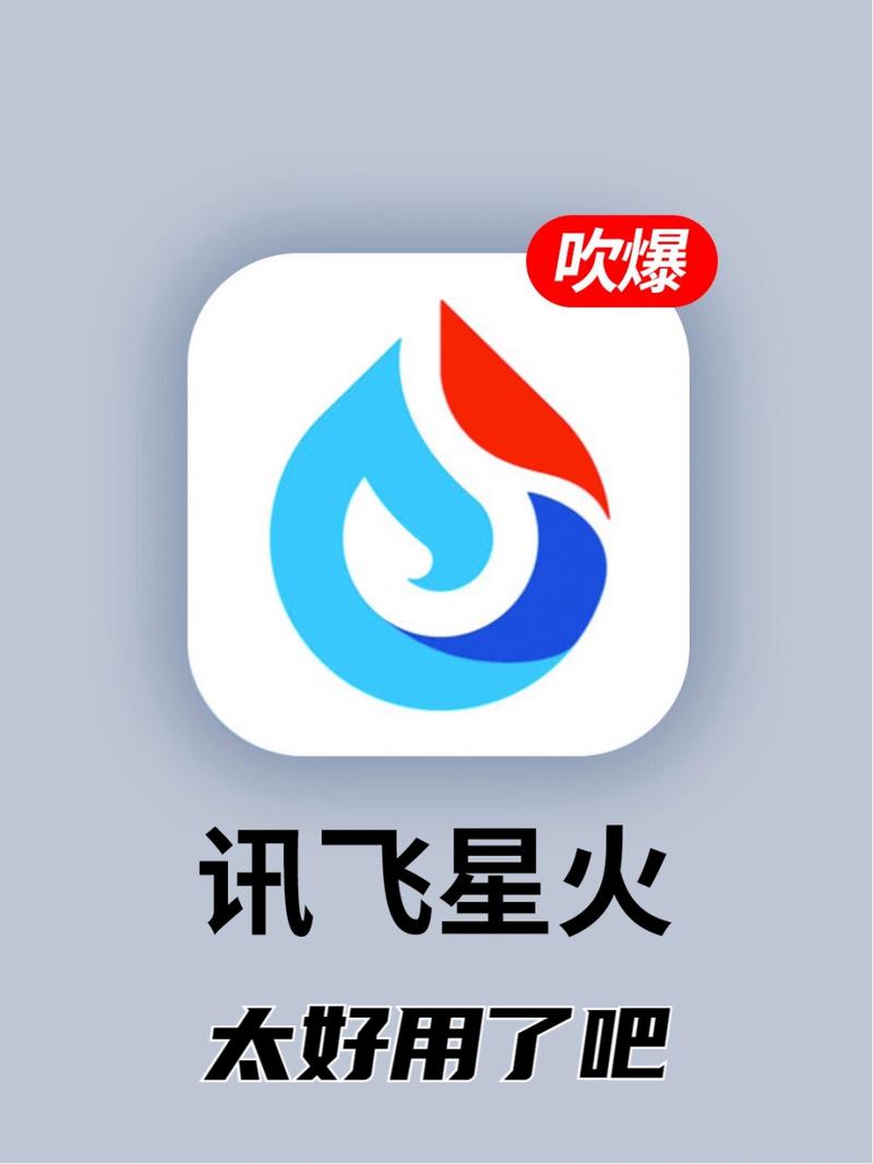 星火挂机破解版永久免费