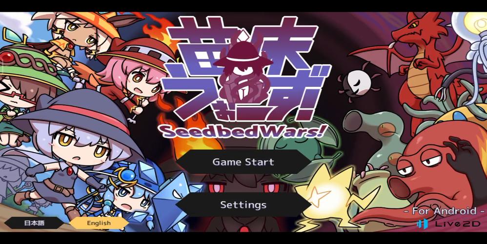 seedbedwars桃子移植