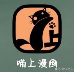 喵上漫画正版喵上漫画正版下载没有病毒（图文）
