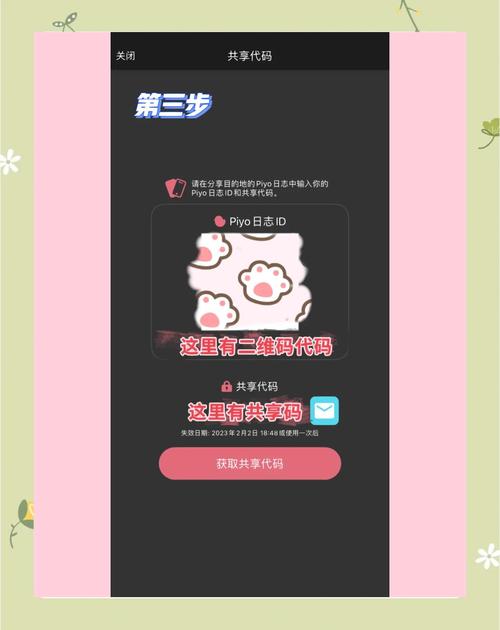piyo日志安卓版最新版本更新内容内购版