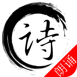 诗歌大师app