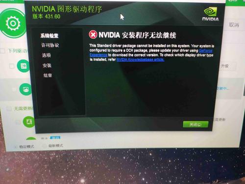 显卡驱动之家安装失败黑色老版