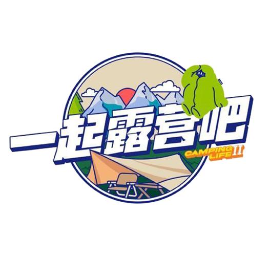 露营2汉化版补丁下载无限版