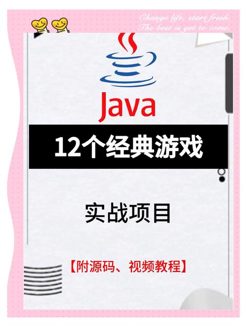 java手机游戏下载