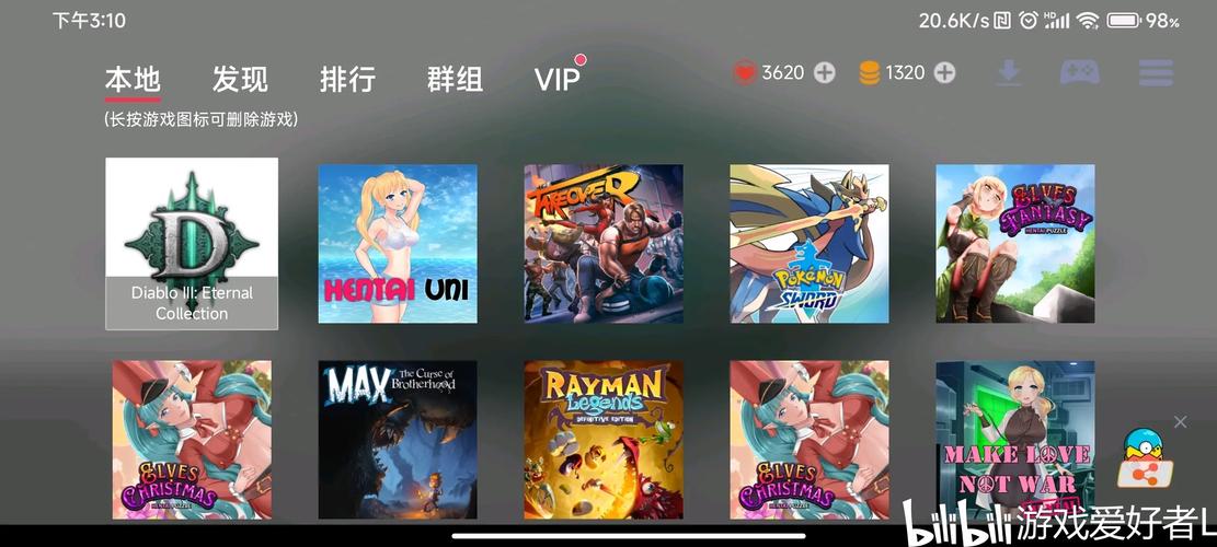爱吾NS模拟器Skyline光环加速版