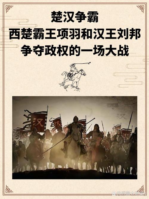 楚汉争霸免费正版免费国语