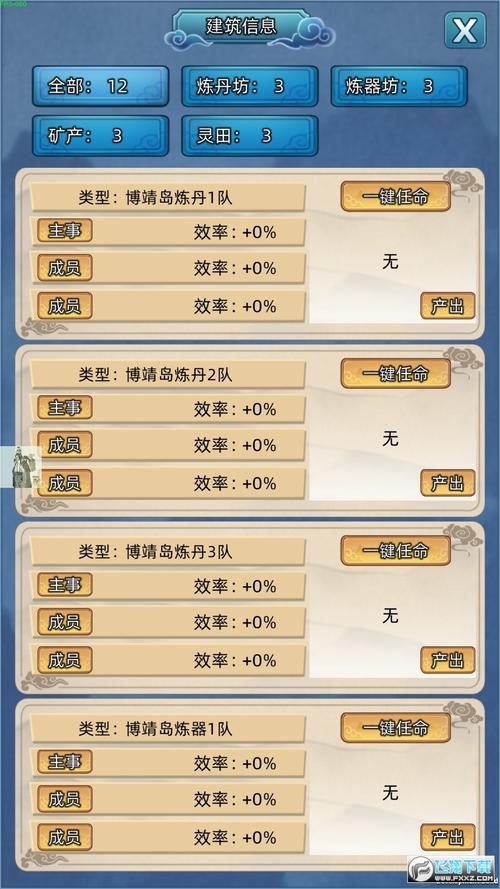 修仙世家模拟器免广告内置菜单截图