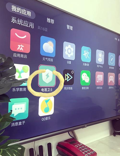 tcl电视下载的安装包在哪