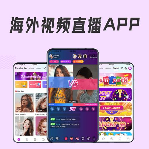 成品app直播源码有什么用经典版无广告