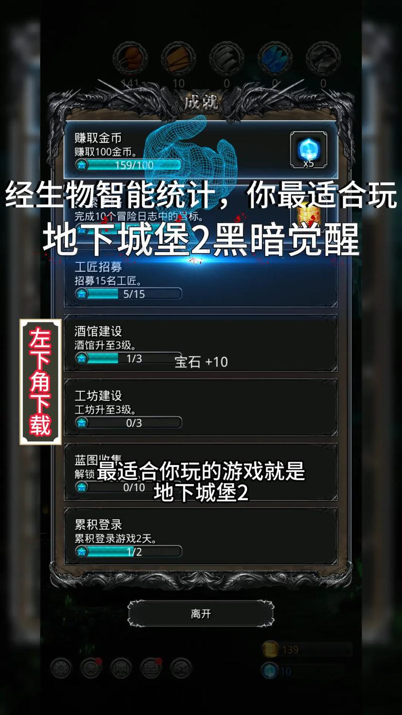 地下城堡2黑暗觉醒免费全解锁最新版本