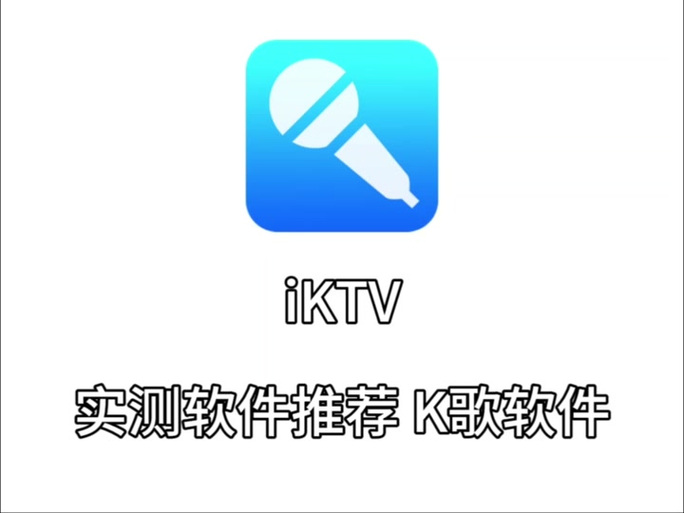 iKTV破解版安卓版中文