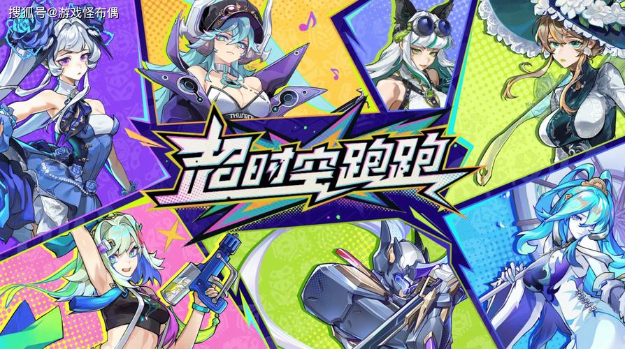 超时空跑跑官服光环加速版