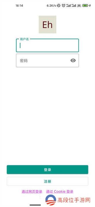 e站安卓修改版无广告