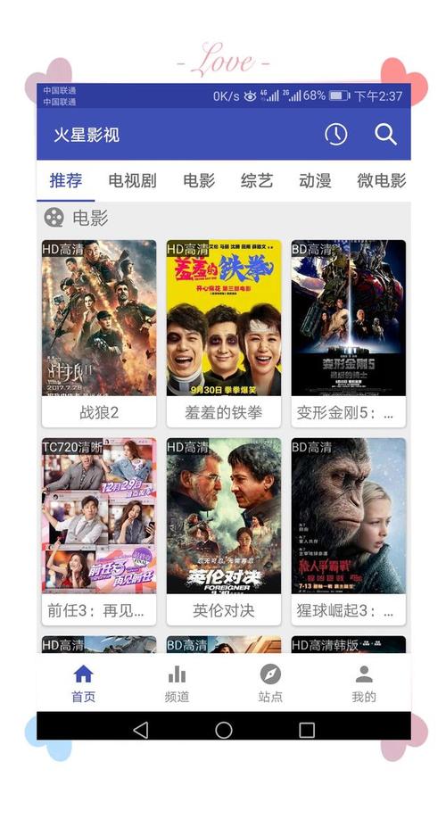 火星影视破解版无付费最新版