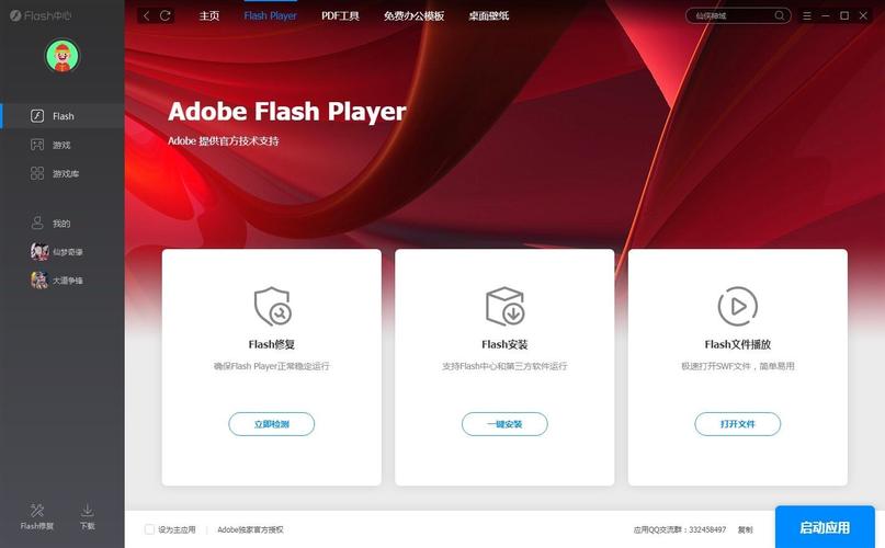 请升级至最新的flash大厅版