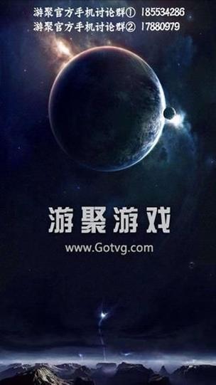 游聚游戏平台手机版0626破解版永久免费