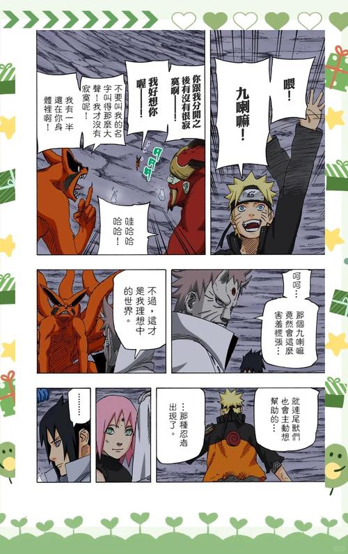 NarutoHentai全彩漫画