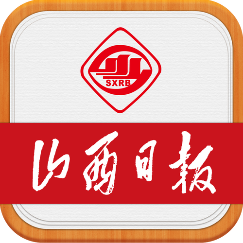 山西日报数字版APP图标