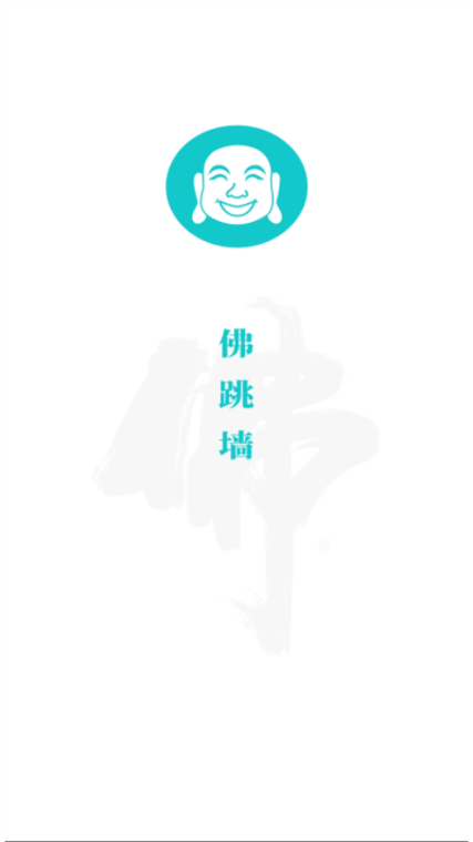 佛跳vp加速器