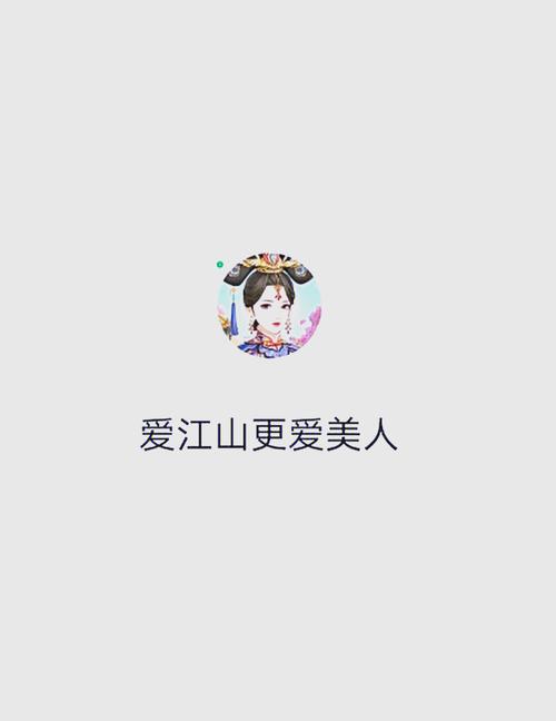 爱江山更爱美人辅助器提速版