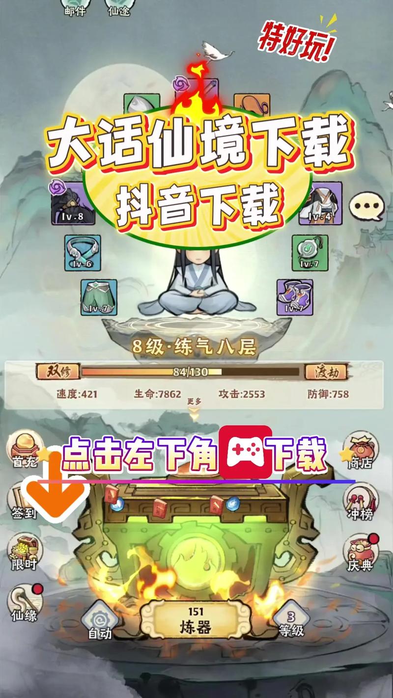 大话仙境破解版无限仙玉无限宝箱下载聚合盒子