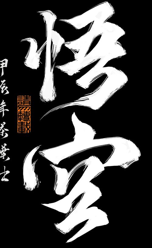 悟空工具箱破解版无限VIP黑色免费最新版