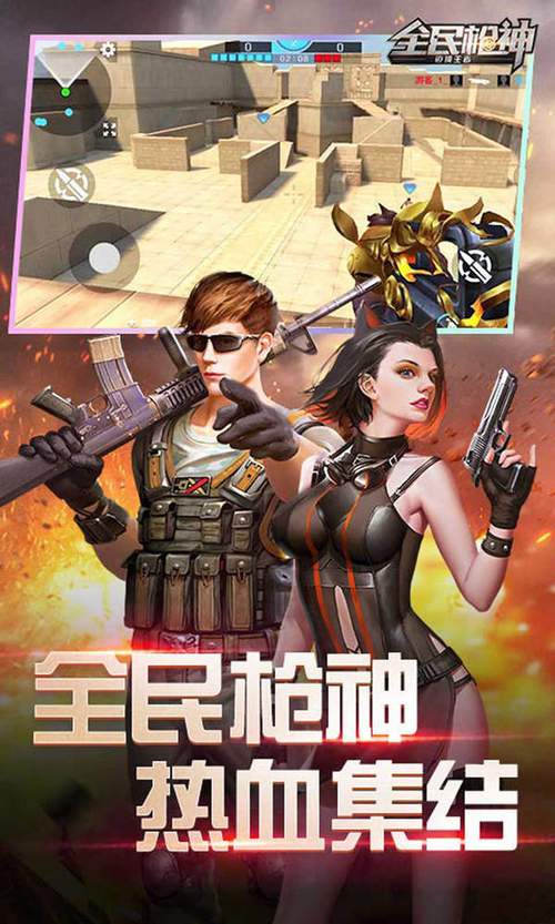 全民枪神破解版无限点券2025无限金币版
