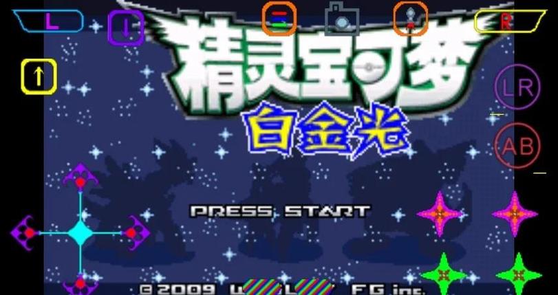 口袋妖怪白金光下载正版