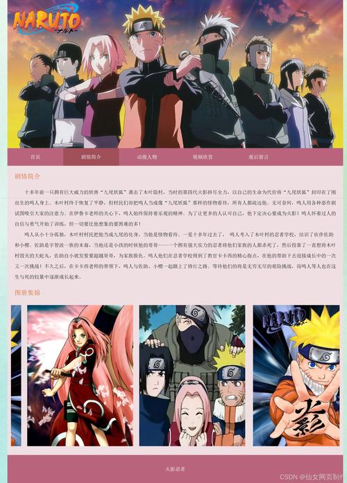 naruto色彩本子网站